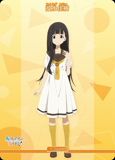 負けヒロインが多すぎる!(温水佳樹) 【BB-MKH-002dN】